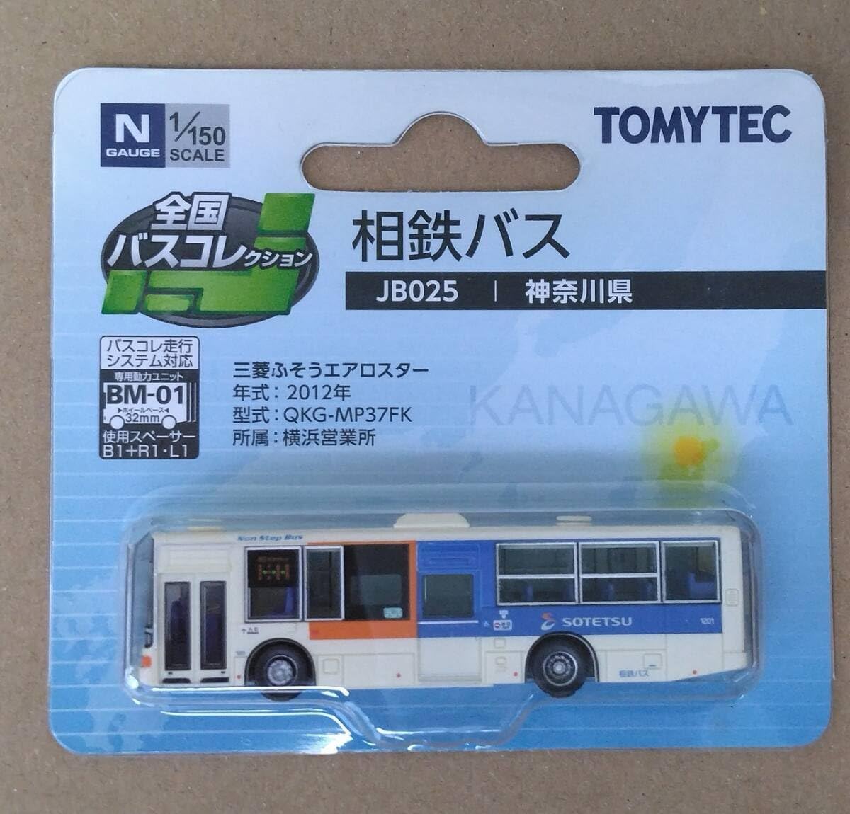 バスコレクション 全国バスコレクション 相鉄バス ザ・バス